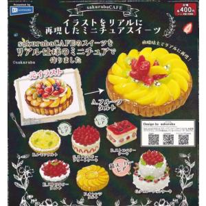 SakurabaCAFE イラストをリアルに再現したミニチュアスイーツ 全7種セット（内3種レア）　【在庫品】｜fs4869