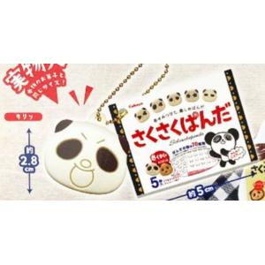 【キリッ】 カバヤ さくさくぱんだミニチュアマスコットvol.1 【在庫品】 ガチャガチャ｜fs4869