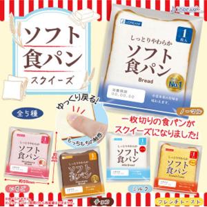 【9月予約】 ソフト食パン スクイーズ 全5種セット｜fs4869