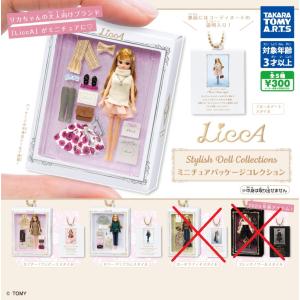 LiccA Stylish Doll Collections ミニチュアパッケージコレクション 3種セット【在庫品】｜fs4869