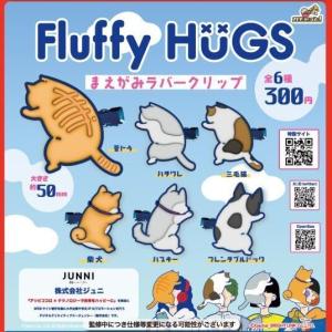 【3月予約】 Fluffy HUGS 前髪ラバークリップ 全6種セット｜fs4869