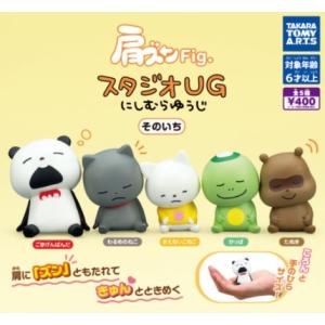 肩ズンFig.スタジオUGにしむらゆうじ そのいち 全5種セット【在庫品】｜fs4869