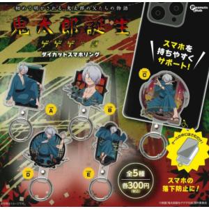 フリュー 鬼太郎誕生 ゲゲゲの謎 ぬーどるストッパーフィギュア 鬼太郎