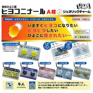 ※おひとり様1点まで※【コンプリート】 ヒヨコニ...の商品画像