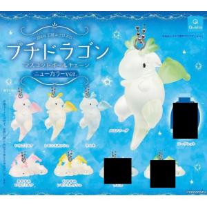 BANDAI（バンダイ） 【全部揃ってます!!】SKZOO ライトマスコット [全8