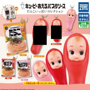 BanG Dream! 寝そべりぬいぐるみ Ave Mujica Vol.1 「豊川祥子