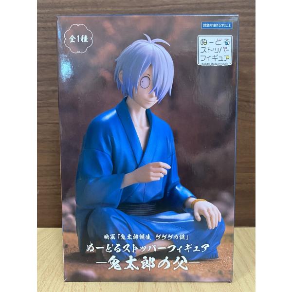 映画 鬼太郎誕生 ゲゲゲの謎 ぬーどるストッパーフィギュア 鬼太郎の父 【在庫品】