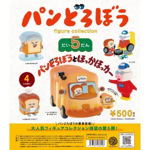 パンどろぼう フィギュアコレクション 第5弾 カ...の商品画像