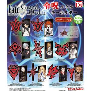 Fate/Grand Order 令呪メタルキー...の商品画像