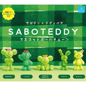 超人的シェアハウスストーリー カリスマ ちびぐるみ カリスマ