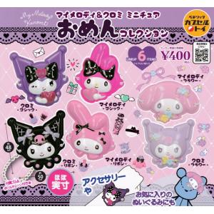 【10種】サンリオキャラクターズグッズセット サンリオキャラクターズ 歯ブラシセット 乳幼児用 10本入り エコ