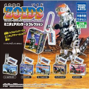 ZOIDS ゾイド ミニチュアパッケージコレクシ...の商品画像