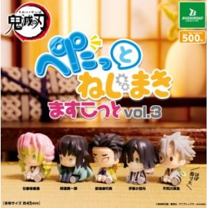 ＊鬼滅の刃 ちびぐるみvol.5＊コンプリート アニメ「鬼滅の刃」 ちびぐるみvol.5｜商品情報｜バンプレスト