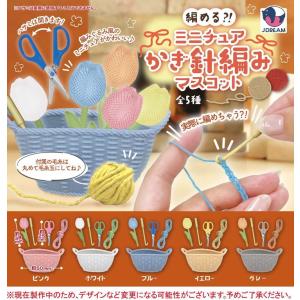 編める?! ミニチュアかぎ針編みマスコット 全5...の商品画像