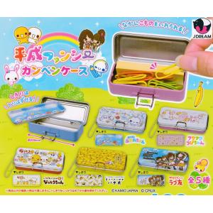 平成ファンシー カンペンケース 全5種セット コ...の商品画像
