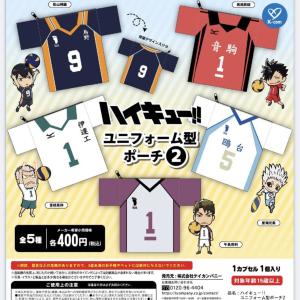 ハイキュー!! ユニフォーム型ポーチ2 全5種セ...の商品画像
