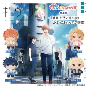 ヘタリア かぷっこふれんず2 全5種セット 【2025年9月予約