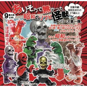 ありそうで無かった昭和のソフビ怪獣 全6種セッ...の詳細画像1