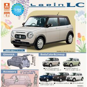1/64PLUS スズキ ラパン LC 全5種セット 【2026年6月予約/コンプリート】