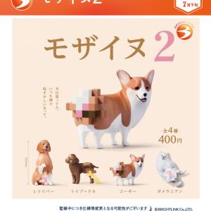 モザイヌ2 全4種セット 【2026年7月予約/コンプリート】