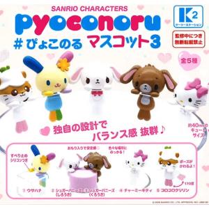 サンリオキャラクターズ ぴょこのる マスコット3 全5種セット 【2026年7月予約/コンプリート】