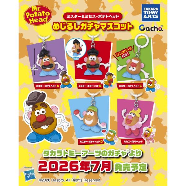 ミスター＆ミセス・ポテトヘッド めじるしガチャマスコット 全5種セット 【2026年7月予約/コンプ...