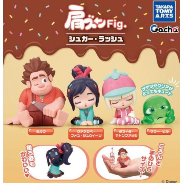 肩ズンFig. シュガー・ラッシュ 全4種セット 【2026年8月予約/コンプリート】