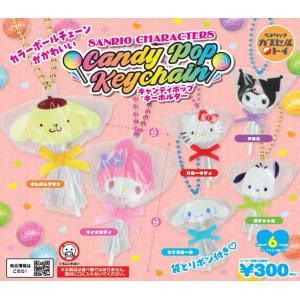 サンリオ ポムポムプリン ぬいぐるみキーホルダー 全4種セット 【2026