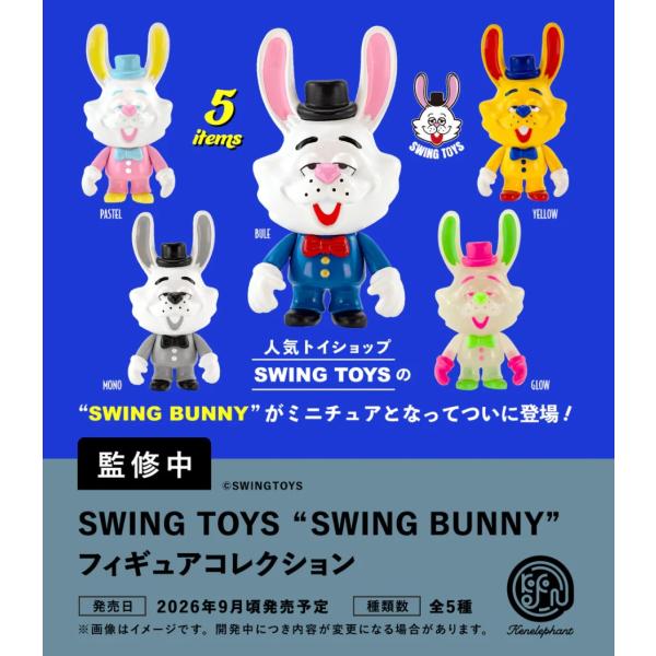 SWING TOYS "SWING BUNNY" フィギュアコレクション カプセル版 全5種セット ...
