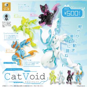 FORM Series Cat Void (キャ...の商品画像