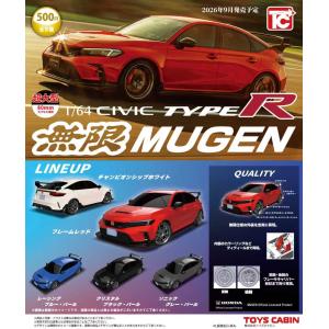 1/64 Honda CIVIC TYPE R (FL5) MUGEN Ver 全5種セット 【2026年9月予約/コンプリート】