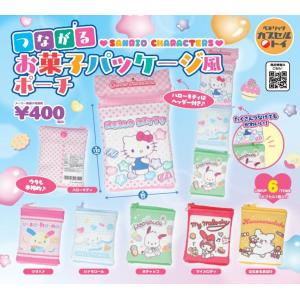 サンリオキャラクターズ つながるお菓子パッケージ...の商品画像