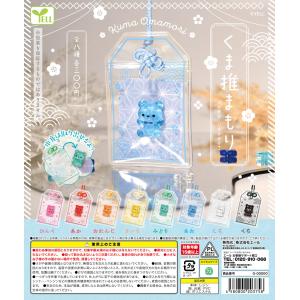 くま推まもり 全8種セット 【2026年10月予約/コンプリート】