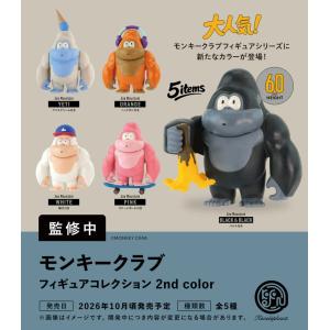 MONKEY CRAB フィギュアコレクション ...の商品画像