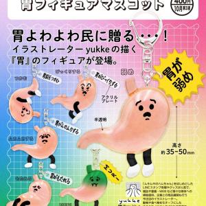 胃フィギュアマスコット 全6種セット 【2026...の商品画像