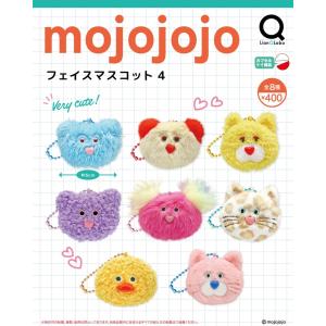mojojojo フェイスマスコット4 全8種セット 【2026年10月予約/コンプリート】