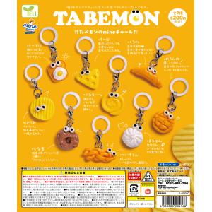 KUIMONのmineチャーム 全9種セット 【2026年11月予約/コンプリート】