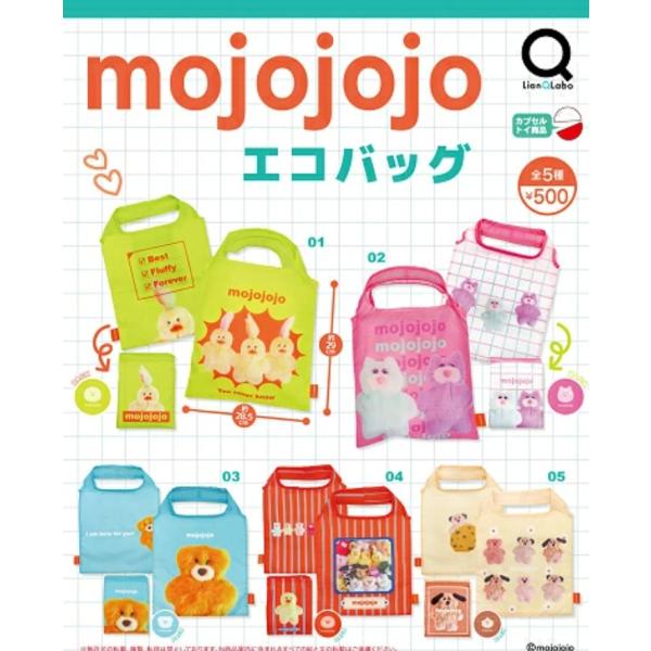 mojojojo エコバッグ 全5種セット 【2026年11月予約/コンプリート】