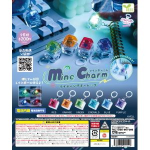 （12月再販） mineチャーム ライティングキートップ 全6種セット 【2026年12月予約/コンプリート】