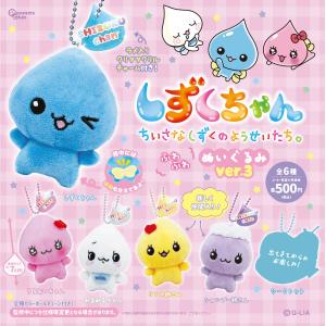 しずくちゃん ぬいぐるみver.3 全6種セット 【2026年12月予約/コンプリート】
