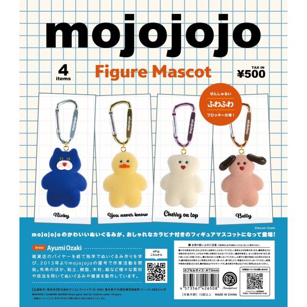 （1月再販） mojojojo フィギュアマスコット カプセル版 全4種セット 【2026年1月予約...
