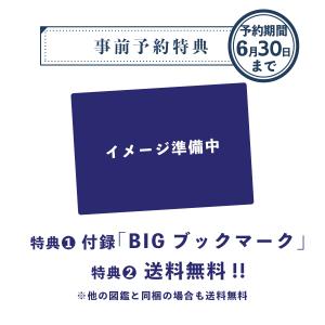 Fのさかなおもしろ図鑑Vol.5の詳細画像1