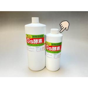 植物活性液 Gs酵素-500ml＊オーガニック・有機JAS認定規格適合資材※酵素の働きでボトル変形しがち・凹んだり変形しています。｜fseguchi