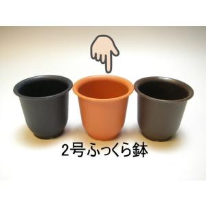 厚手のプラ鉢-ふっくら2号ミニ【茶】