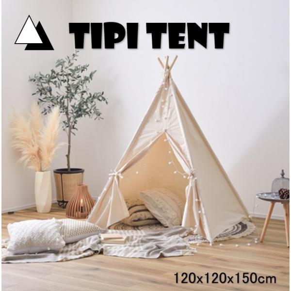 ティピーテント 子供用テント ミニテント 折りたたみ ティピー 秘密基地 隠れ家 キッズテント GL...