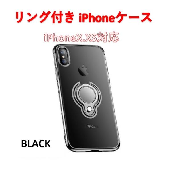 スマホカバー スマホケース アイフォン iPhone X / XS おしゃれ リング付き