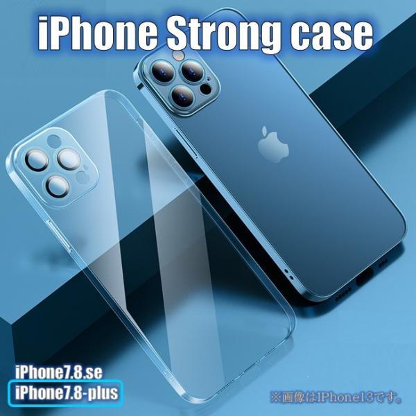スマホカバー ケース アイフォン アイホン 透明 耐衝撃 TPU クリア IP-2204-7.8-p...