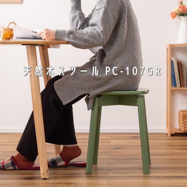 スツール 椅子 イス いす 木製 天然木 コンパクト グリーン 緑 コンパクト サイドテーブル ディ...