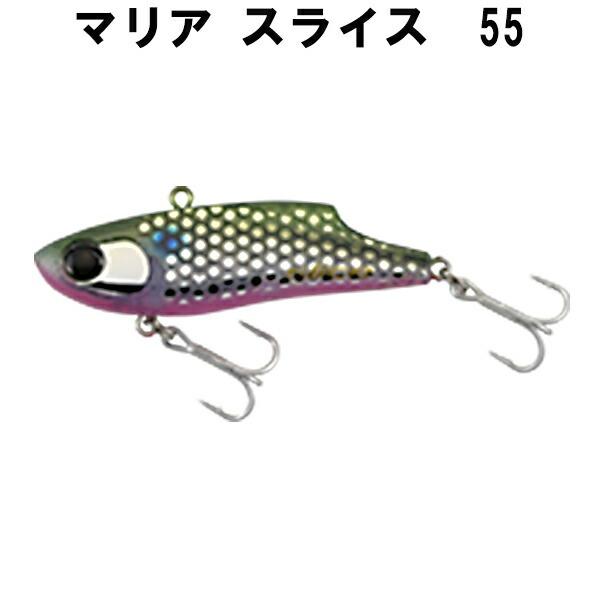 スライス 55 27D（湾奥ケイムラボラ） マリア MARIA  ルアー バイブレーション