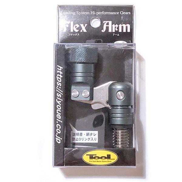 昌栄 TOOL フレックスアーム Ver.II TOOL 755 玉の柄 ジョイント チタン